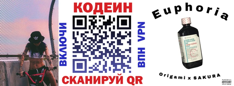 мега ТОР  Фокино  Кодеин напиток Lean (лин)  сколько стоит 