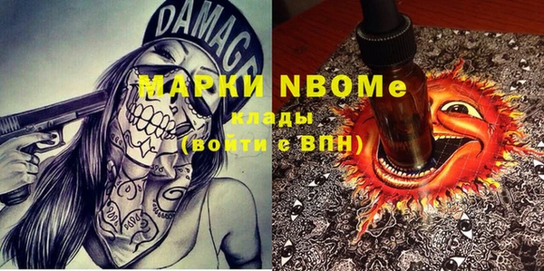 марки nbome Лихославль